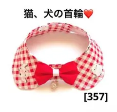 猫の首輪 犬の首輪 アクセサリー 鈴 リード 首輪 シマエナガ ♡