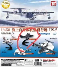 2026年最新】新明和飛行艇の人気アイテム - メルカリ