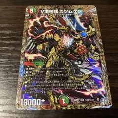 V頂神話 カツムゲン シークレット シク - メルカリ