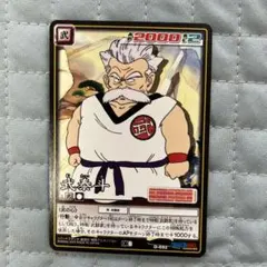 ドラゴンボールカード 武泰斗 D-692