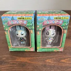 あつまれどうぶつの森　ともだちどーる　（フランソワ&クリスチーヌ）