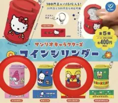 サンリオ　キャラクターズ コインシンダー　マイメロ　キティ　ガチャガチャ