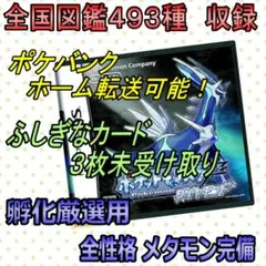 ポケットモンスターダイヤモンド　色違い多数
