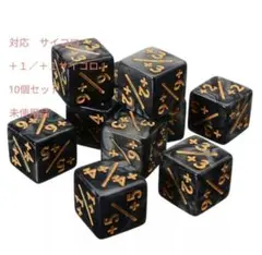 未使用品　　+1カウンター×10個　 ６面ダイス 　黒色