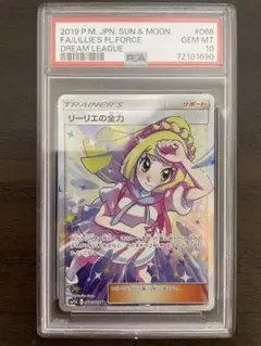完美品！ポケモンカード リーリエの全力 SR ARS10 ポケモンカード リーリエの全力 sr ARS10 ポケモンカードゲーム