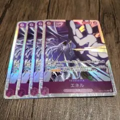 【即日発送】ワンピースカード エネル SR 4枚