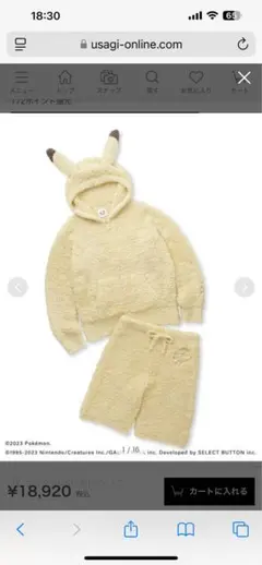 【ポケモンスリープ】【メンズ】ジェラートピカチュウパーカ&ハーフパンツセット