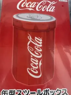 【最安値】 Coca-Cola 缶型スツールボックス