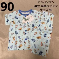 (2)アンパンマン 男児 半袖パジャマ 90 新品