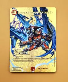 2025年最新】ボルメテウスサファイアドラゴン ゴールドの人気アイテム