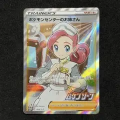 【最安値】ポケモンセンターのおねえさん sr XY➕マグネットローダー付き 最安値】ポケモンセンターのおねえさん sr XY➕マグネット