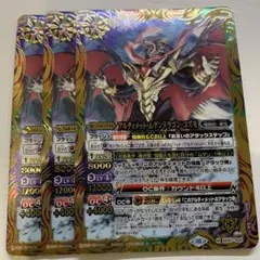 バトスピ アルティメット・ムゲンドラゴン・コズモ