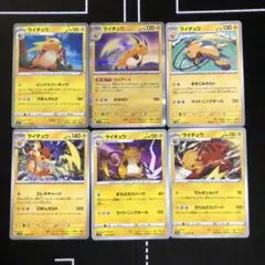 ピカチュウ＆ライチュウセット 4枚 - メルカリ