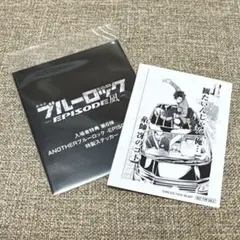 映画 劇場版 ブルーロック ブルロ エピ凪 入場特典 第6弾 ステッカー 凛