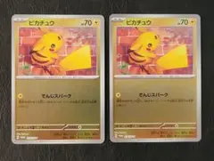 ピカチュウ　ポケカの夏がキタ！プロモカードGetキャンペーン！ PROMO　2枚