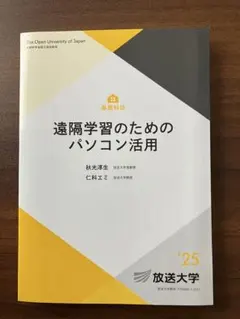 2026年最新】放送大学教科書の人気アイテム - メルカリ