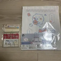 ちいかわ くじ　2点セット
