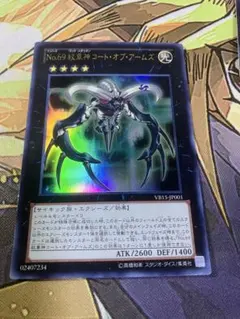 遊戯王　紋章神コートオブアームズ　ウルトラ　初版