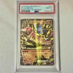 超希少・PSA10・MルカリオEX・300円オークション・ポケモンカードゲーム