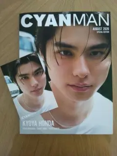 CYAN MAN AUGUST 2026 SPECIAL EDITION