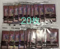ハイチュウ　ブラックマジシャンガール　 　　　20枚セット　セブン　プロモ