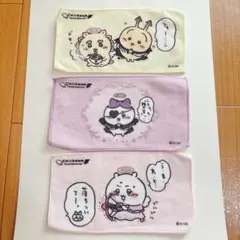 ちいかわ　ミニタオル　3枚