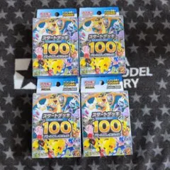 5BOXセット]未開封スタートデッキ100 - メルカリ