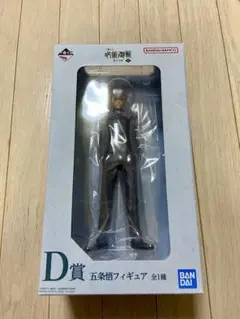 呪術廻戦 懐玉・玉折 参　一番くじ　　フィギュア　五条悟