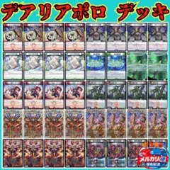 コ*k様 デアリアポロ デッキのサムネイル