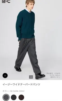 新品　ユニクロC イージーワイドテーパードパンツ　ダークグレー　S