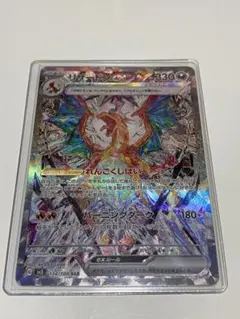 黒炎の支配者 リザードンex SAR