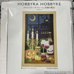 HOBBYRA HOBBYRE クロスステッチ 月夜の窓辺