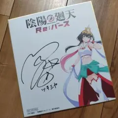 2026年最新】内田真礼 サインの人気アイテム - メルカリ