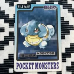 カードダス ゼニガメ対ニドリーノ ポケモンカードダス アニメコレクション 176.ゼニガメ対ニドリーノ