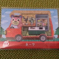 ☆とびだせどうぶつの森 amiiboカード　ネーヤ☆