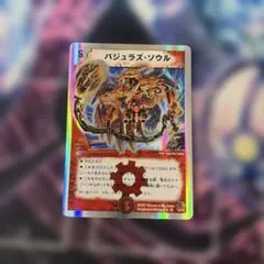 デュエルマスターズ バジュラズ・ソウル S4/S5 - メルカリ