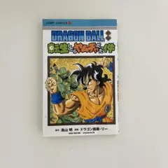 2025年最新】dragon ball外伝 転生したらヤムチャだった件の人気