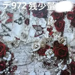 [デ972] MARAMA様 デザインペーパー