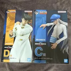 【まとめ売り】一番くじ HUNTER×HUNTER C賞 カイト D賞 ナックル