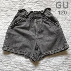 GU ペーパーバッグウエストデニムショーツ 120