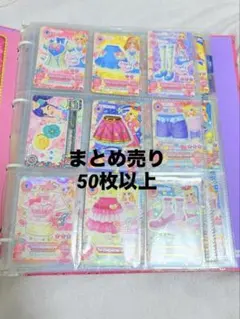 アイカツ カード まとめ売り キュートタイプ