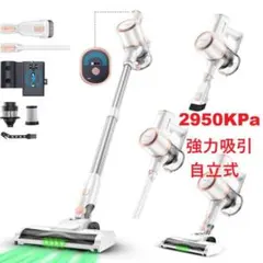 掃除機 コードレス1950Kpa真の超強力吸引＆同クラス最軽量＆自立式 掃除機 コードレス 1950Kpa真の超強力吸引＆同クラス最軽量＆自走式