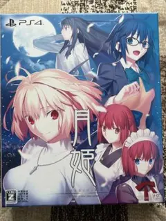 2026年最新】月姫 初回限定の人気アイテム - メルカリ