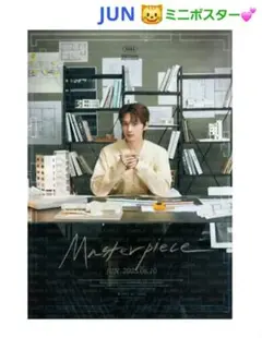 2025年最新】seventeen jun バースデーの人気アイテム - メルカリ