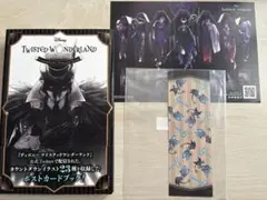 ツイステ カウントダウンポストカードブック グリム栞付き