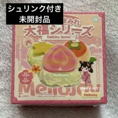 2025年最新】だいふくの人気アイテム - メルカリ