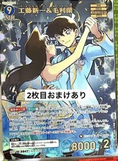 2026年最新】工藤新一&毛利蘭 MRPの人気アイテム - メルカリ