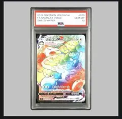 PSA10】カビゴンVMAX RRR[S1H 046/060] - メルカリ