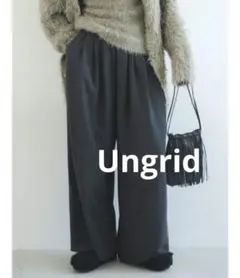 Ungrid　ピーチ起毛ラフパンツ　チャコールグレー