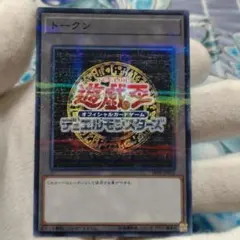 2026年最新】遊戯王 トークン 25th シリアルの人気アイテム - メルカリ